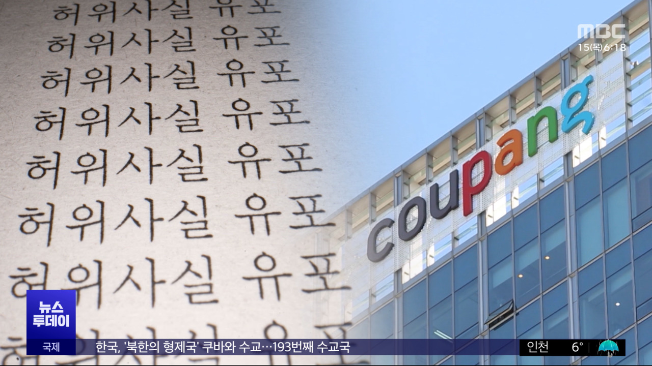 보도한 기자도 경찰청 출입기자도언론인 대거 포함