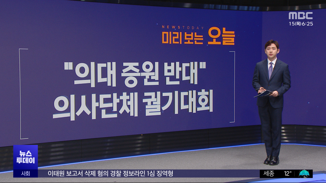 미리 보는 오늘