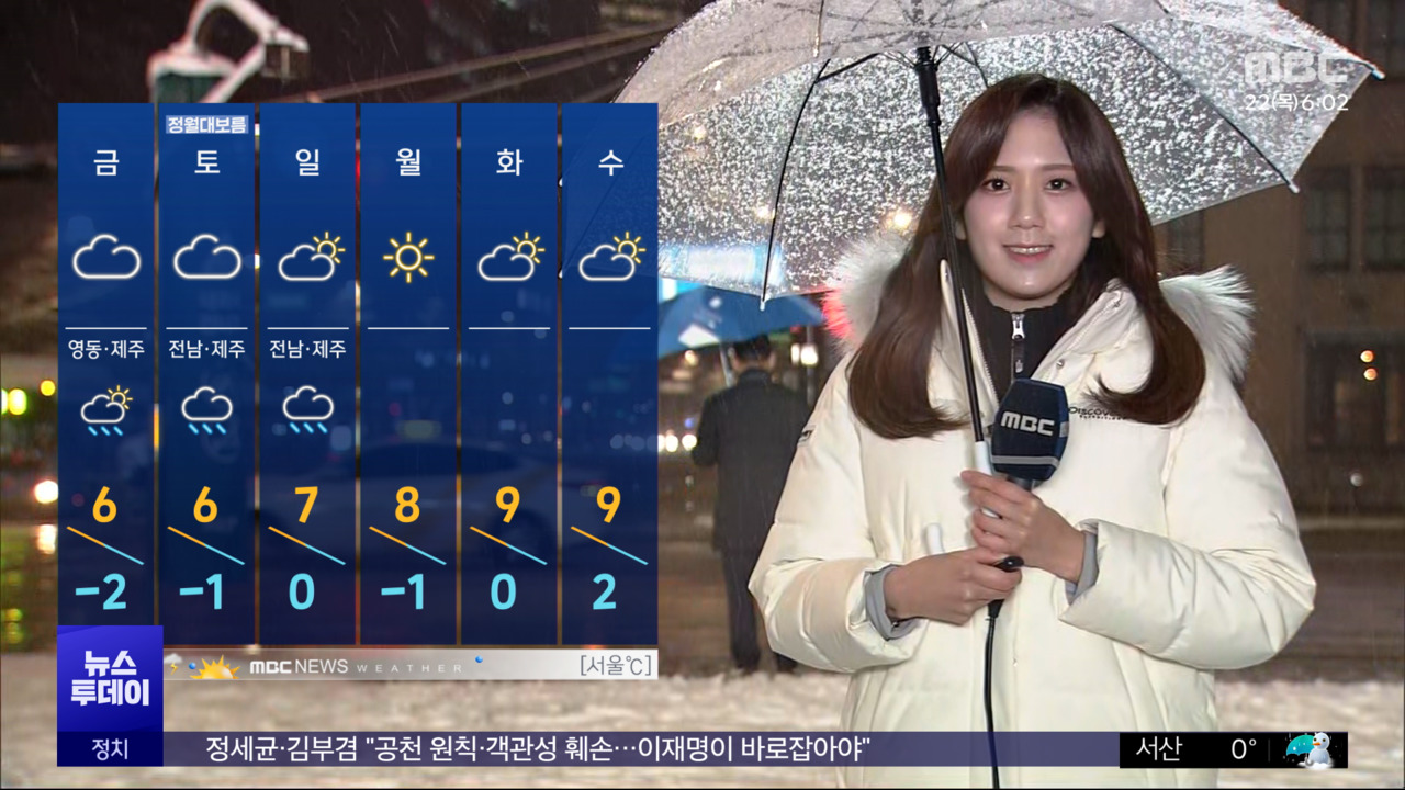 대설특보 확대 출근길 비상이 시각 광화문