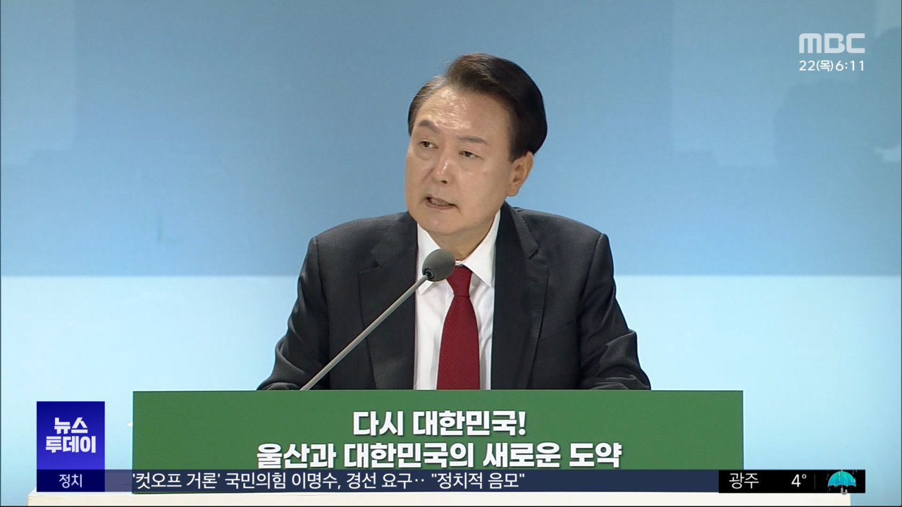 "환경 1등급도 푼다"비수도권 그린벨트 해제