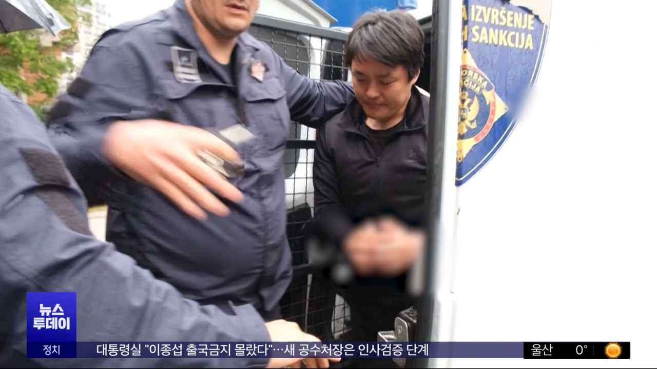« Terra » Kwon Do-hyung décide d’annuler l’extradition américaine et de se rapatrier en Corée