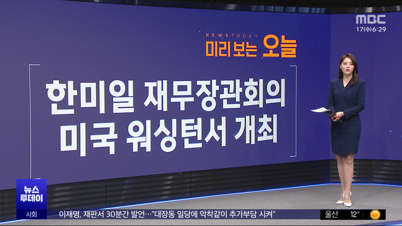오늘 아침 신문] 중장년 노후자금 노리는 코인 사기‥피해신고 33% 50대 이상