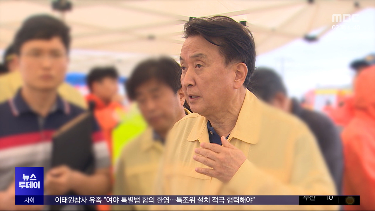 '오송 지하차도 참사' 김영환 충북지사 검찰 소환