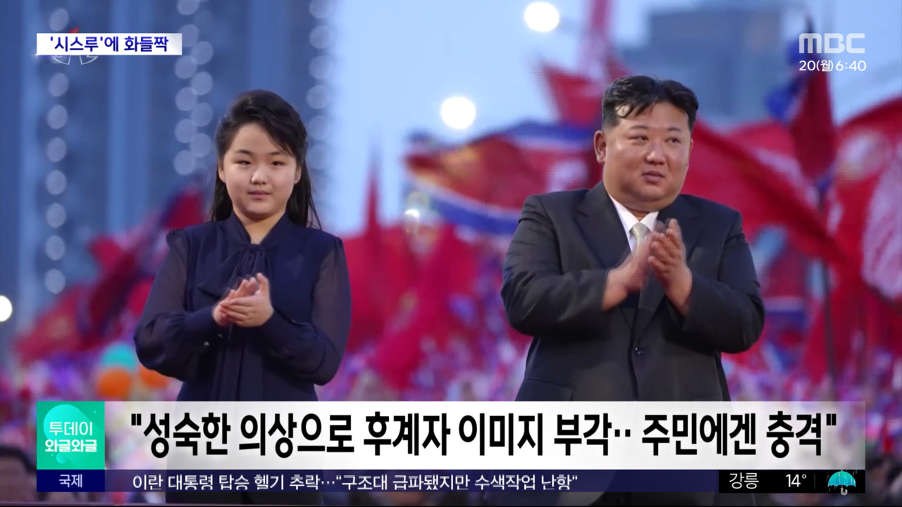 와글와글 살 비치는 옷 입고 등장한 김주애북한 여성들 충격 