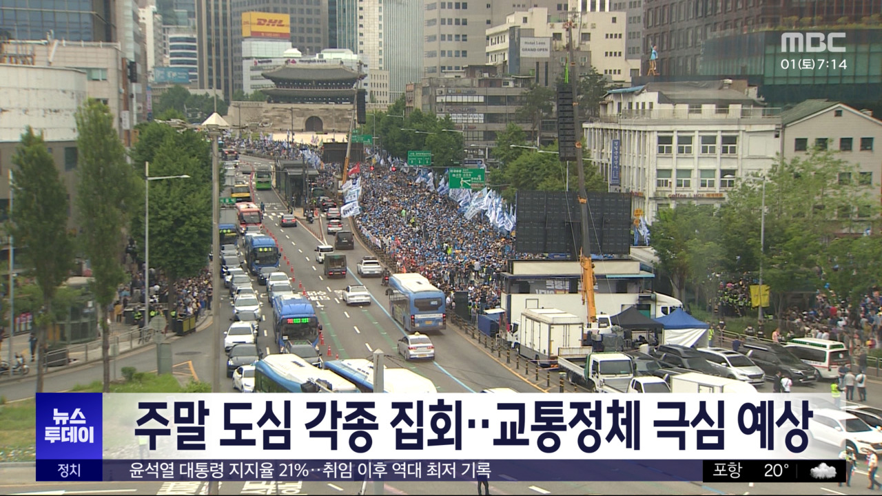 주말 도심 각종 집회교통정체 극심 예상