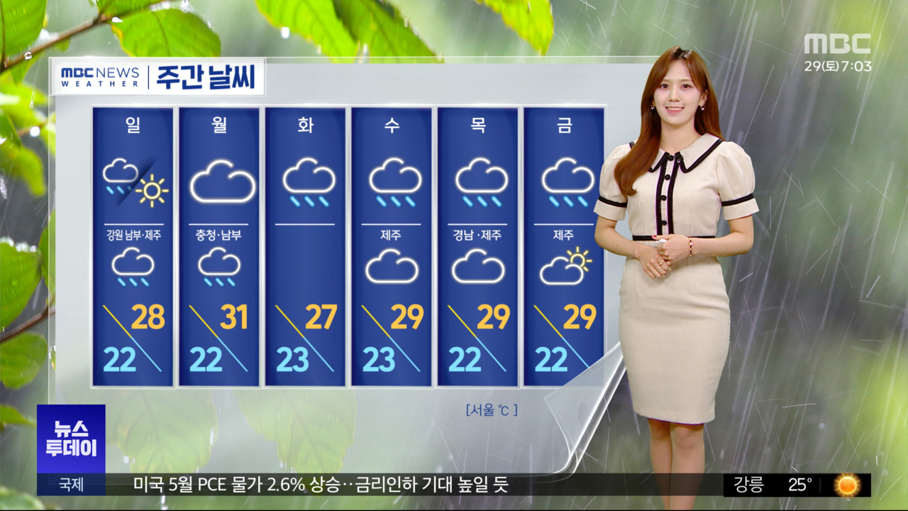 전국 강한 장맛비·돌풍‥이 시각 기상센터 - MBC 뉴스