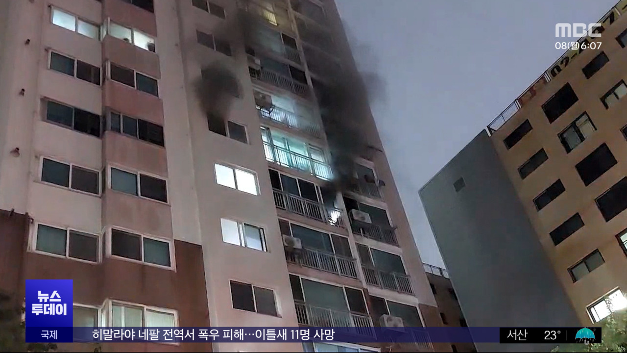 아파트종합병원 화재주민환자 긴급 대피