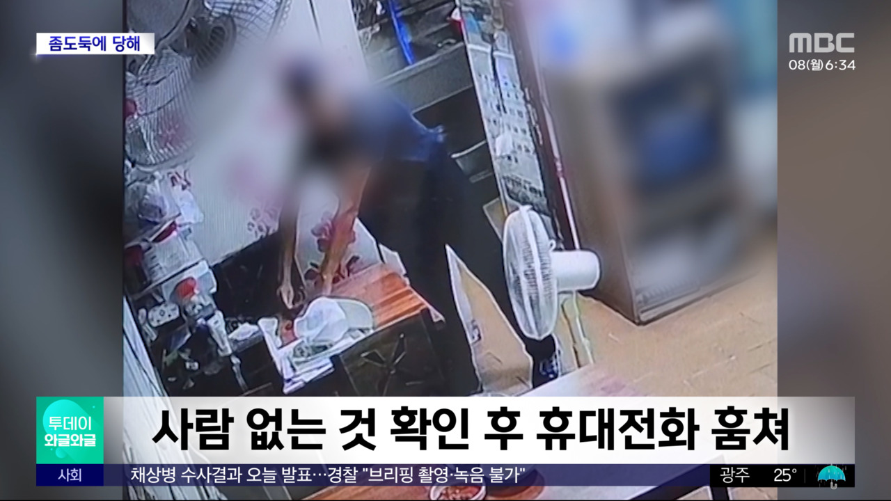 주방 기웃대던 남성 바지춤에 '슬쩍'