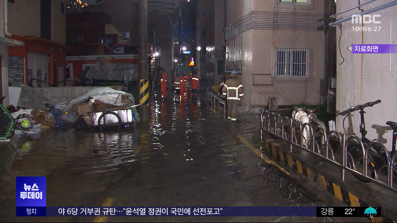 충남 논산서 승강기 침수‥