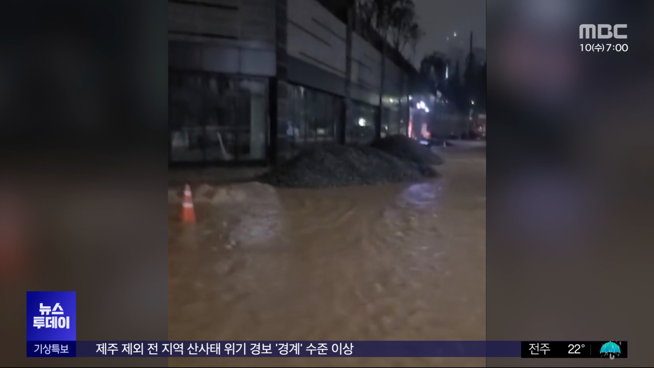 군산 한때 시간당 140mm 폭우‥차량·주택 침수 잇따라 - MBC 뉴스