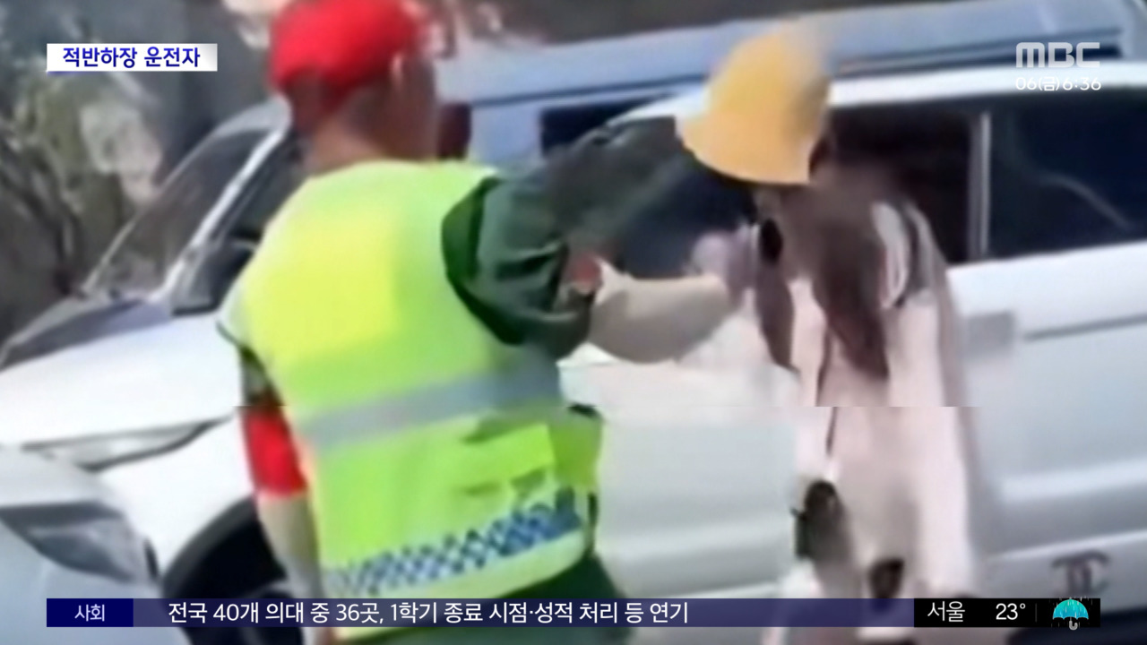 Road Rage Rampage: When a Thwarted Drive-By Turns into a Vicious Assault