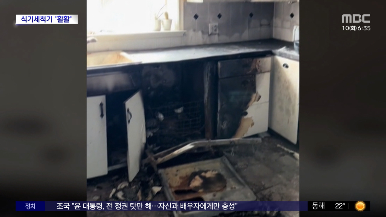 Flames in the Heartland: Devastating Dishwasher Fire Engulfs Kansas City Home