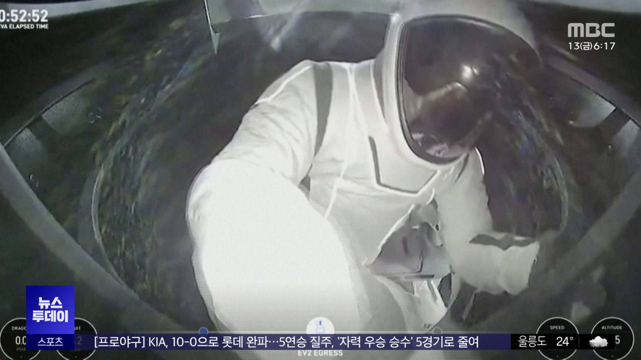 "완벽한 세상 같아"민간 우주유영 첫 성공