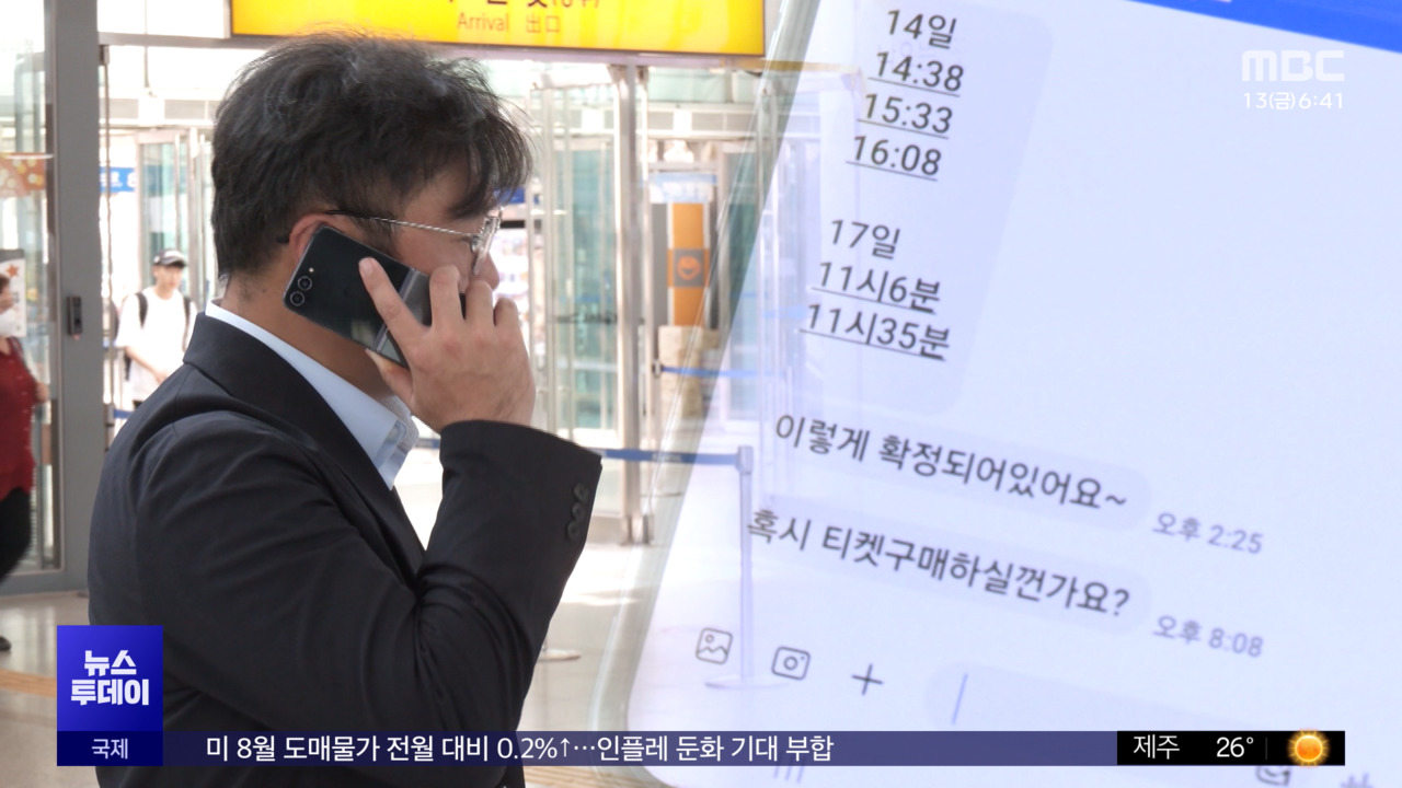 '전석 매진'이라더니연휴 KTX 곳곳 빈자리 왜