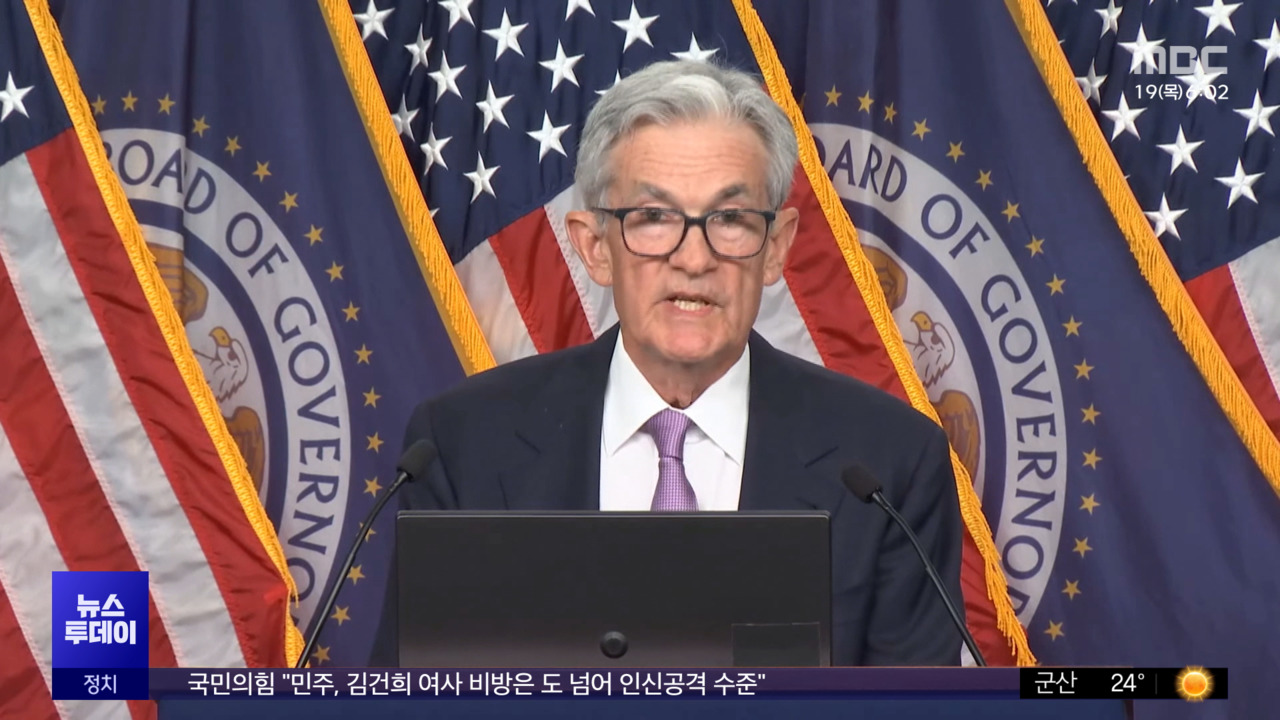 US Makes Bold Move: 0.5% Rate Cut Sparks Hope in Fight Against Looming Recession