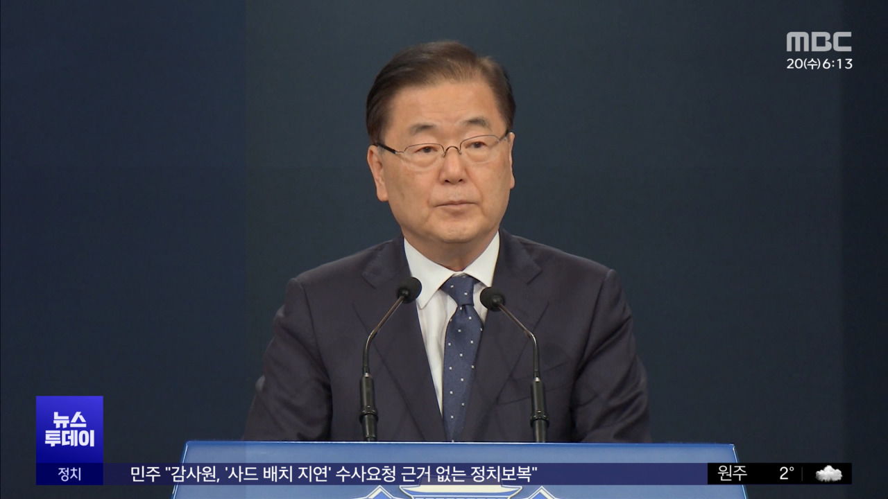 문재인 정부 외교안보 라인도 일제히"정치보복 감사"