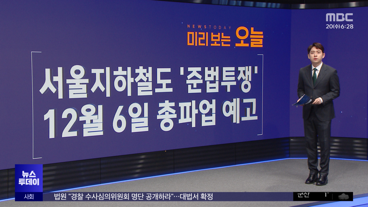 미리 보는 오늘