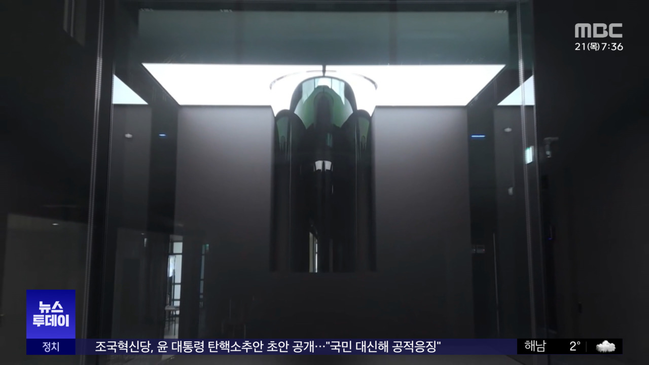 '양자컴퓨터' 국내 첫 가동한국도 새로운 도전