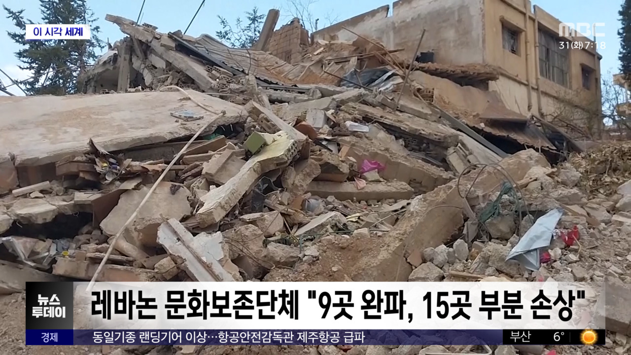 이 시각 세계 전쟁 중인 레바논서 고대유적 훼손 심각