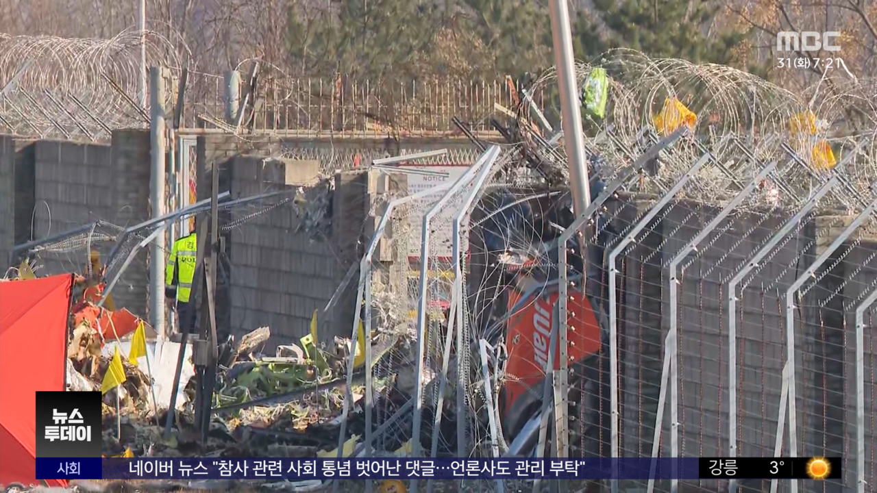 "왜 콘크리트 벽이 거기에"놀란 해외 전문가들