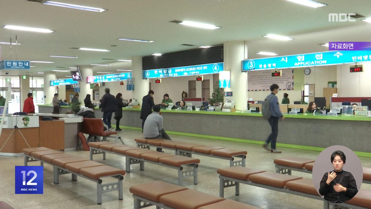 합격률 98고령 운전기사 자격검사 강화