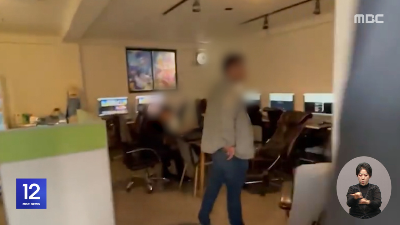 PC방서 대놓고 불법 도박고객센터에 환전까지
