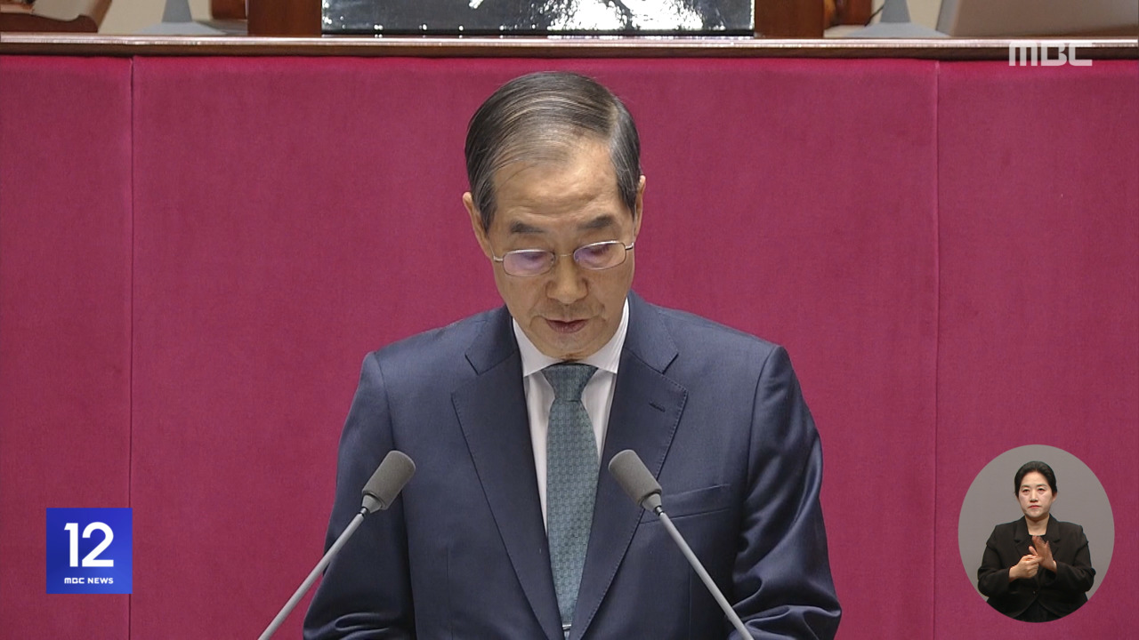추경 시정연설 나선 한덕수'침묵''박수'