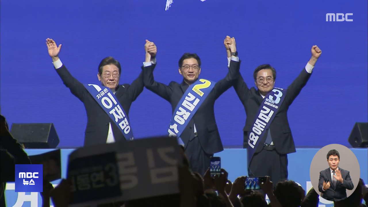 민주 오늘 대선 후보 선출국힘 2차 경선