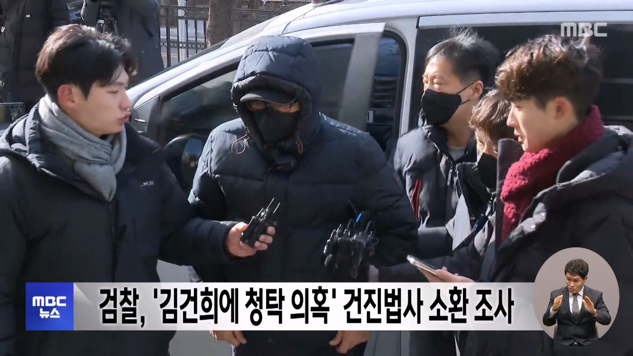 검찰 김건희에 청탁 의혹 건진법사 소환 조사