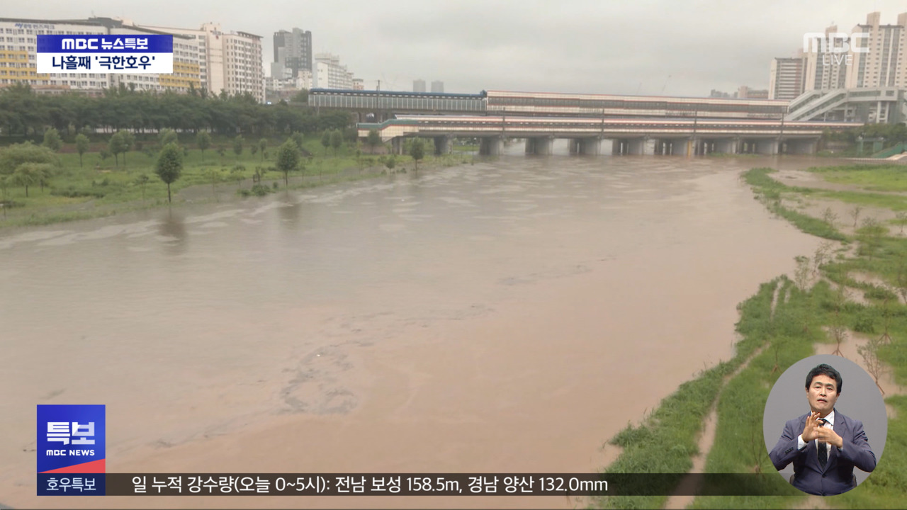 나흘째 폭우4명 사망2명 실종 7천 명 대피