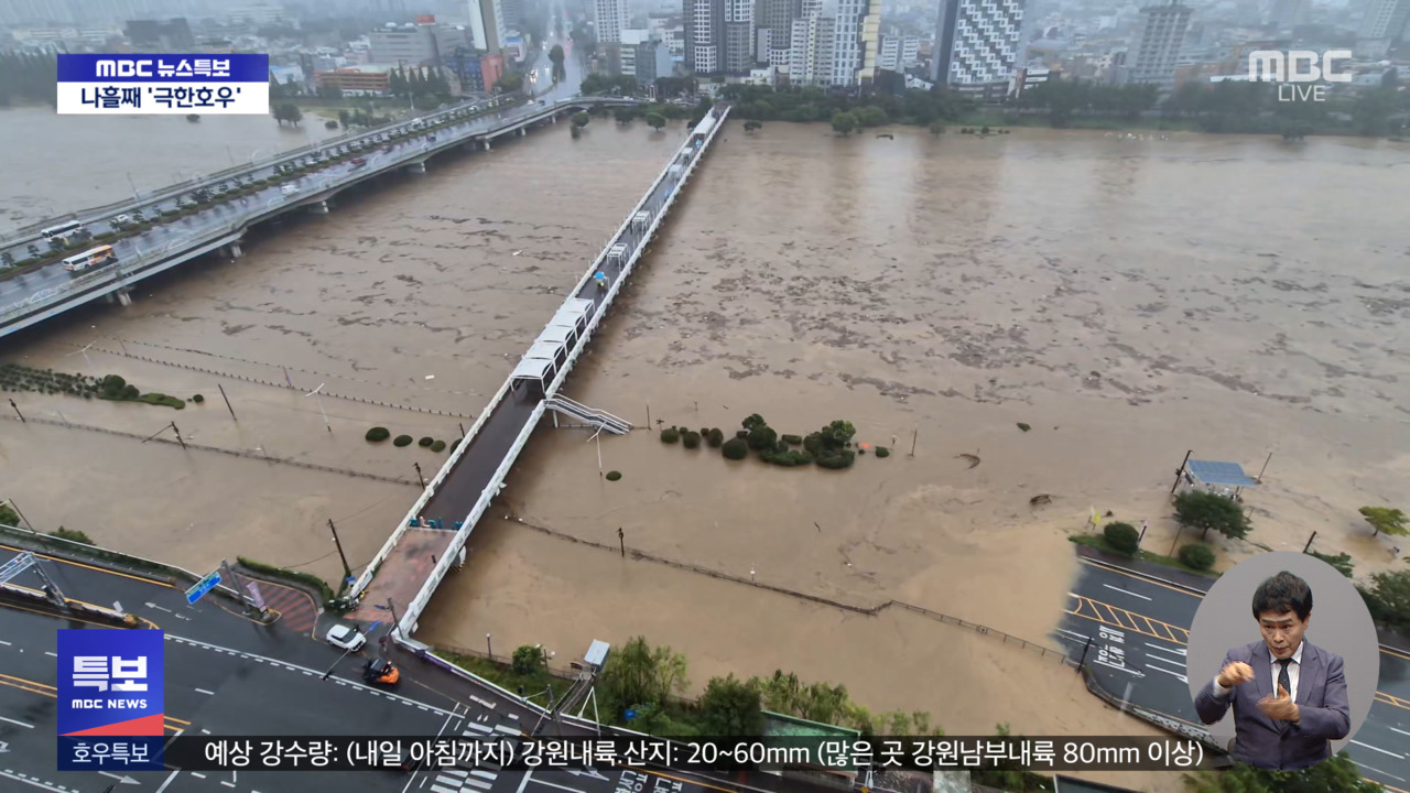 아파트 단지 잠기고 도로 막혀제보로 본 피해