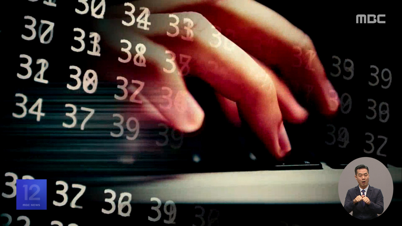 쿠팡 '금융 치료'가 답?‥미국선 '수조 원' 낸다 - 뉴스 썸네일 이미지