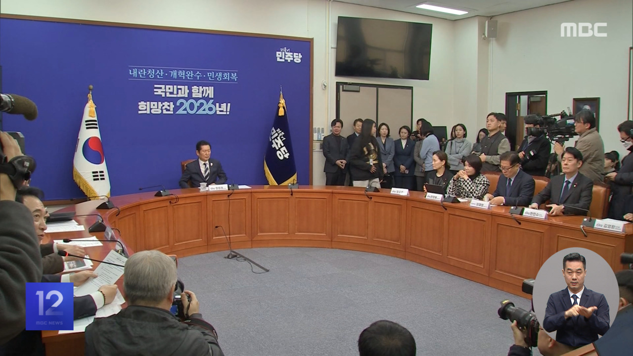 "통일교 특검 법안 오늘 발의"김병기 논란 "송구"