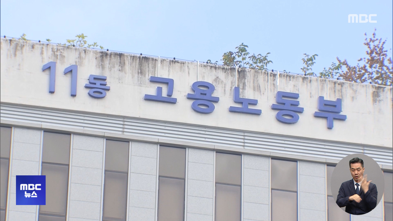 근로시간임금 통제받으면 교섭권노란봉투법 지침