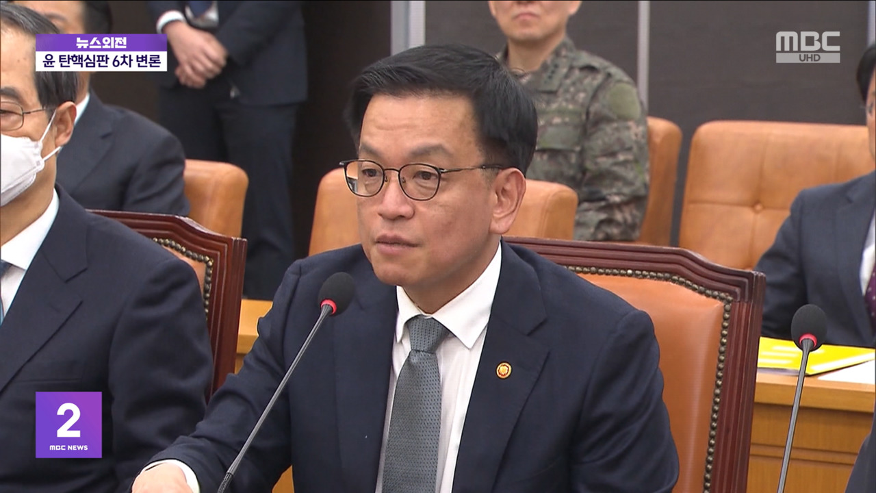 청문회 첫 출석한 최상목"이 부른 뒤 쪽지 받아"