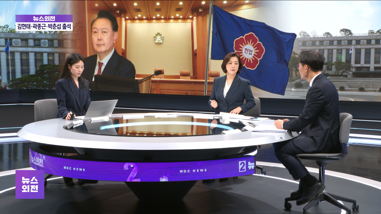 탄핵심판 6차 곽종근 "윤 대통령 정확히 의원 끌어내라 지시"