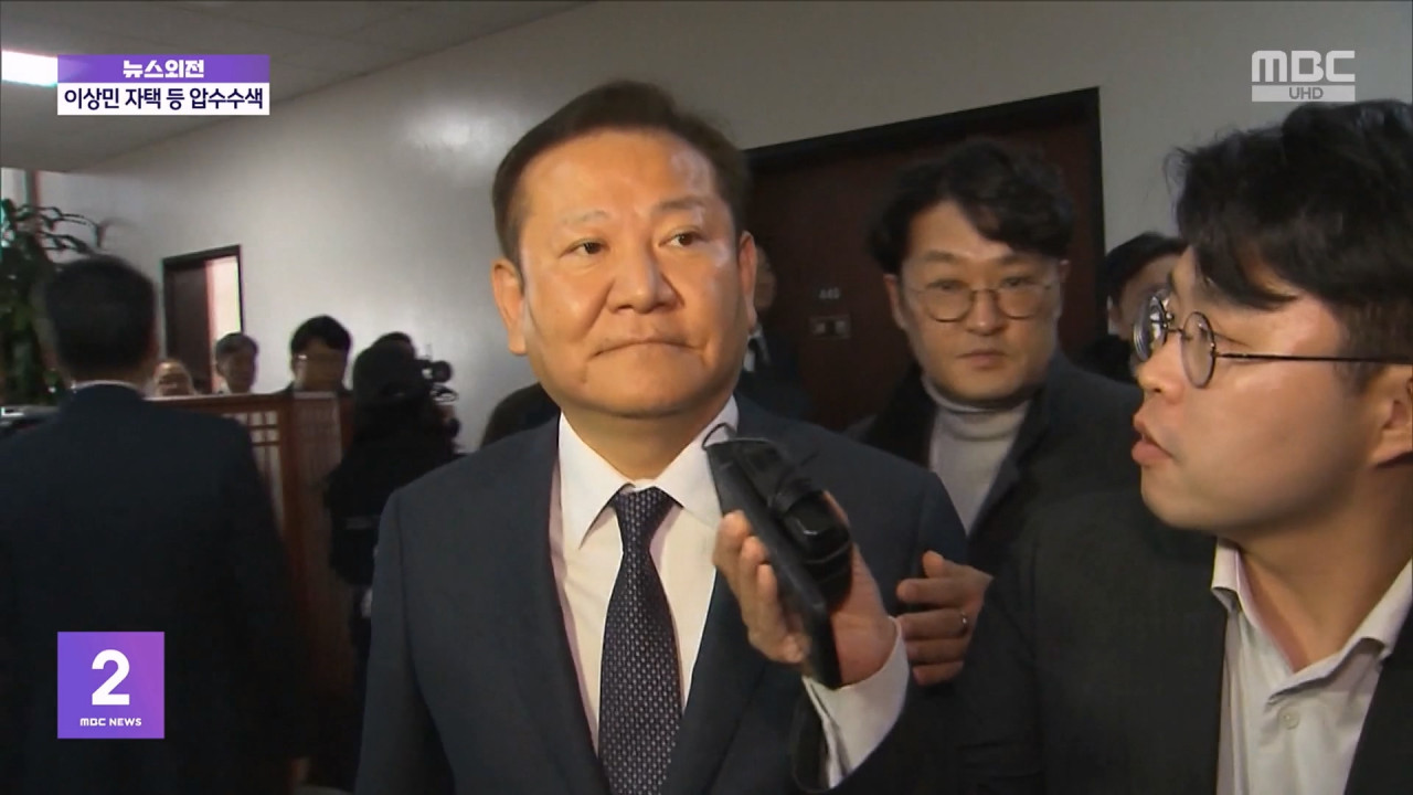 이상민 자택 등 압수수색단전단수 의혹 수사