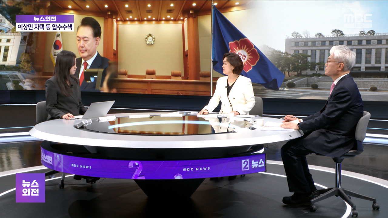 탄핵심판 9차 임지봉 "헌재 3월 초 선고 가능한 상황"