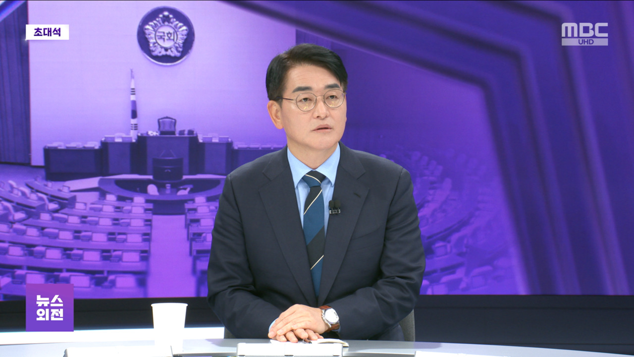 초대석 박용진 "이재명 견제 지금 뭘 던져도 견제구 안 돼"