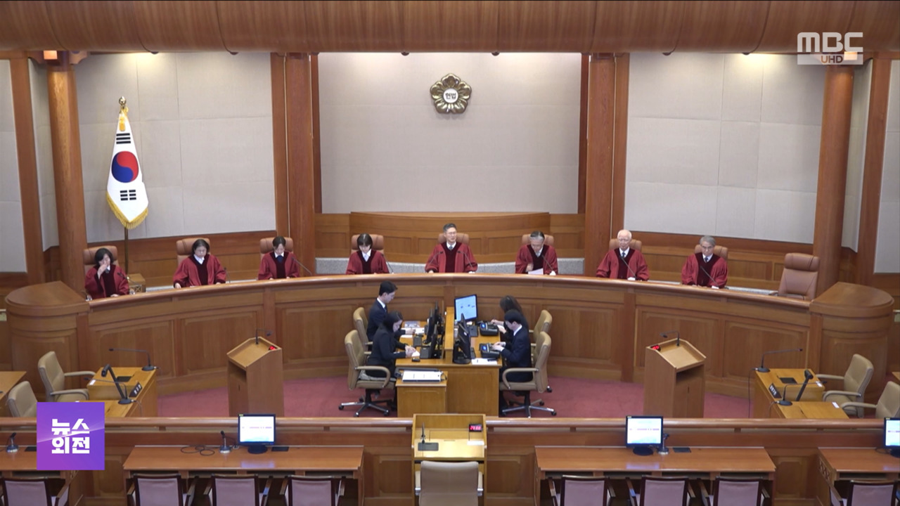 헌재 감사원장검사 3인 탄핵 모두 '기각'