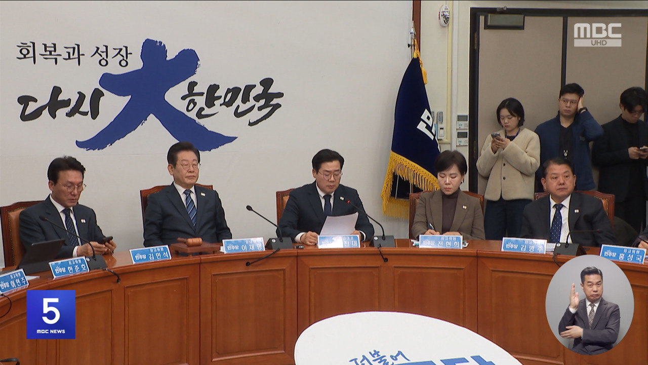 5시뉴스와경제 : MBC 뉴스