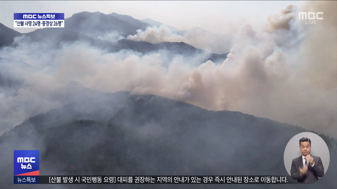 울산 주불 진화 난항양산으로 번져