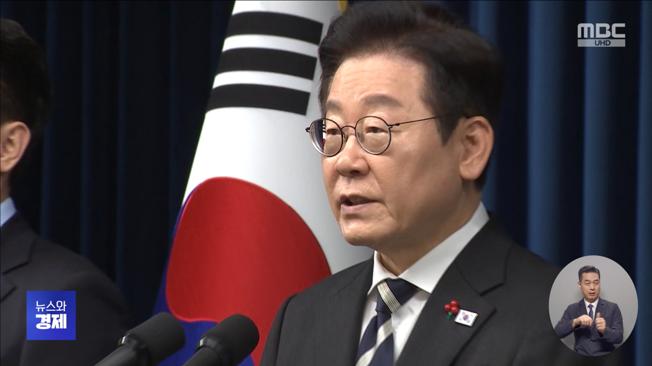 [討論] 戒嚴週年 李在明宣布未來12/3全國放假