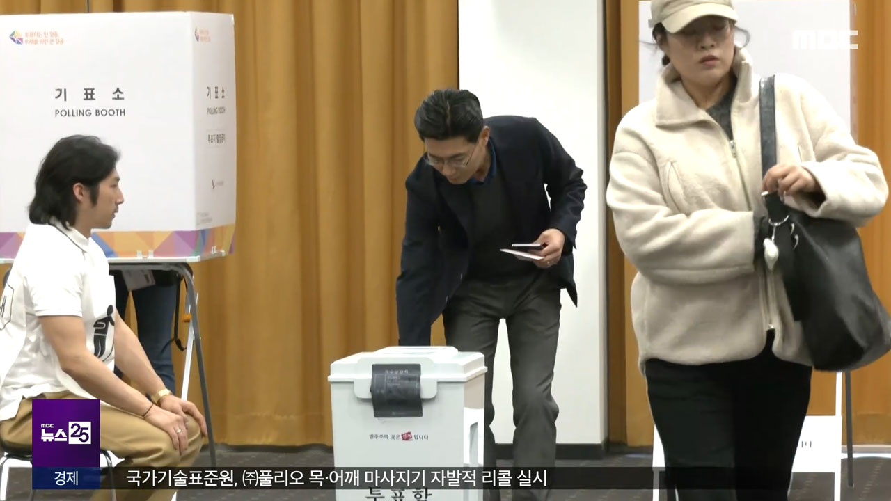 "이런 일 다신 없어야"재외 투표율 치솟아