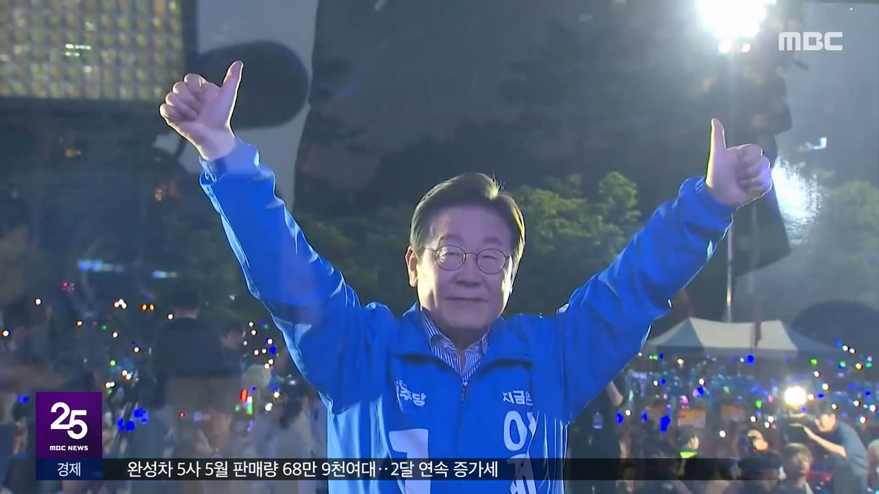 성남서 초심 강조여의도서 외친 국민통합