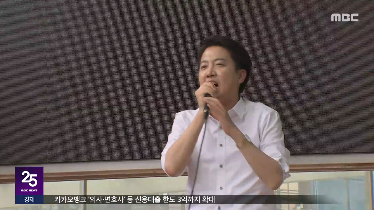 TK서 "내가 보수 대안""일하다 죽지 않는 사회"