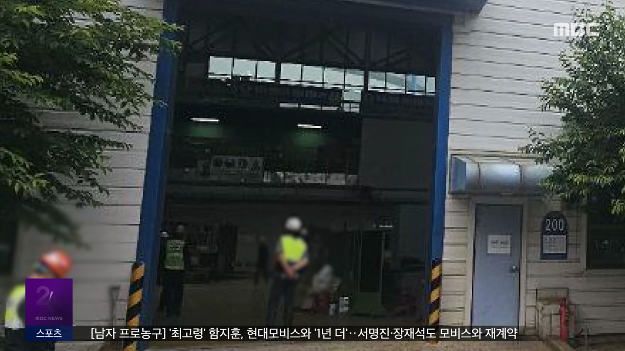 김용균 희생된 그곳에서 또끼임 사망사고