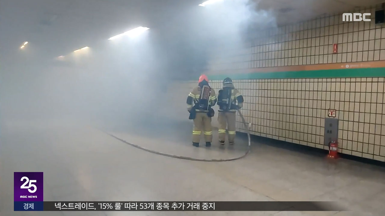열차 무정차 통과 안내 전광판