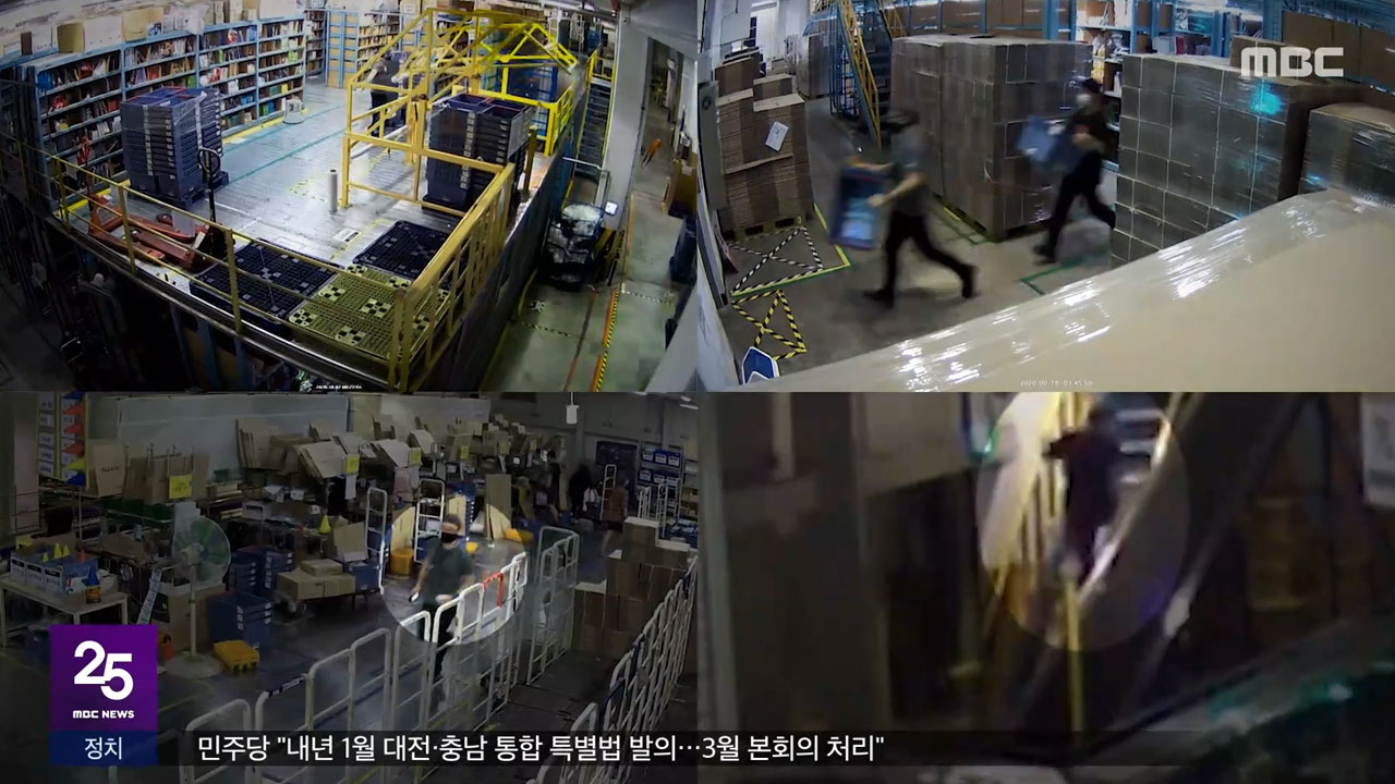 김범석 지시 뒤 싹 달라졌다조직적 차단