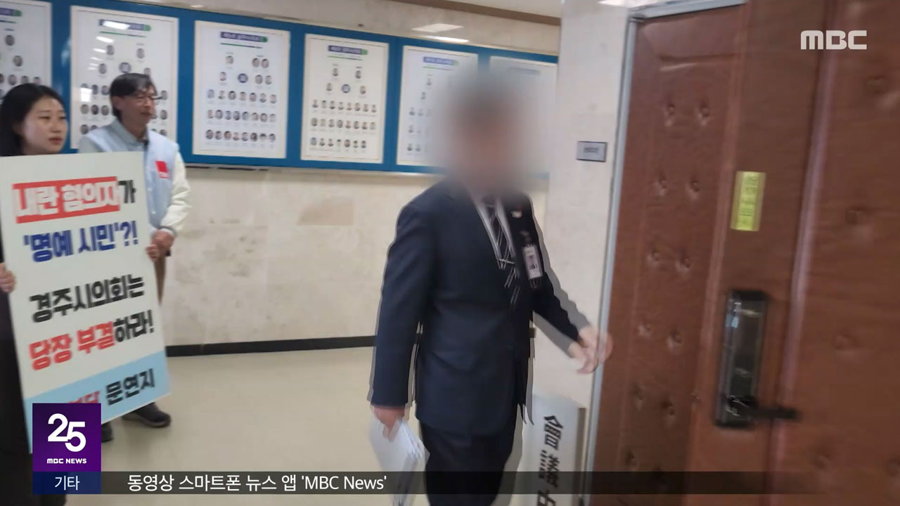 "내란 아니라 계란"사과 없는 조롱 공직자